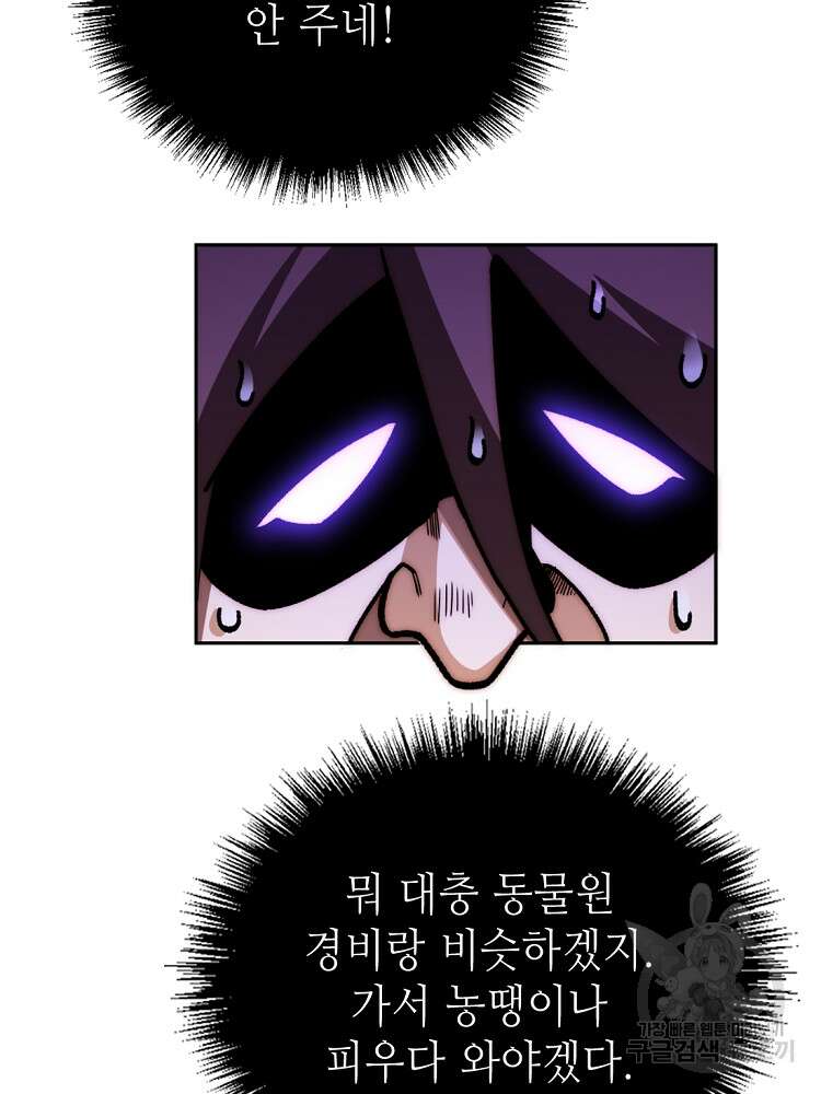 초초수련천년 10화 40