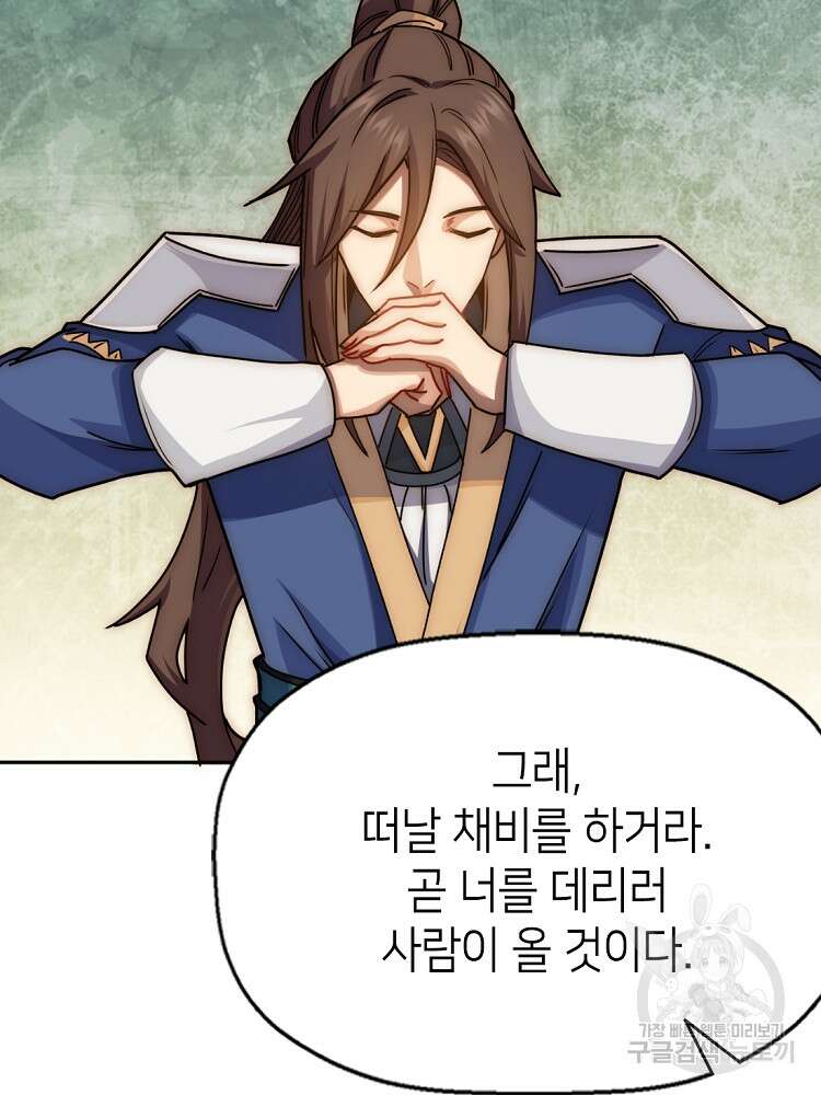 초초수련천년 10화 42