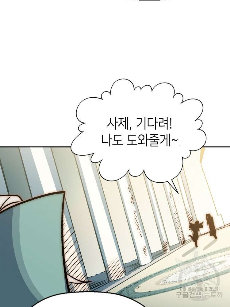 초초수련천년 10화 43