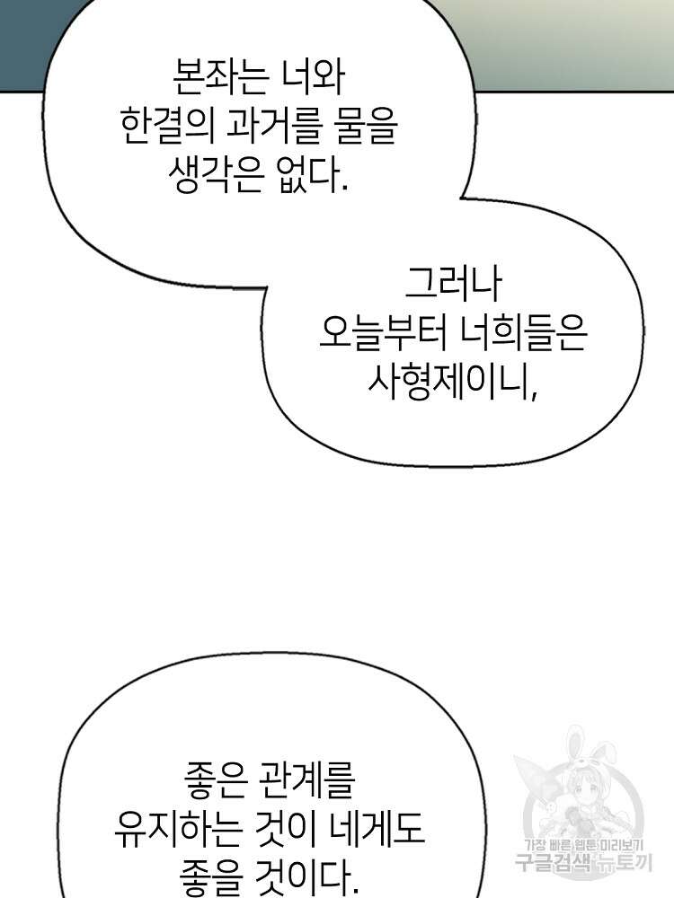 초초수련천년 10화 44