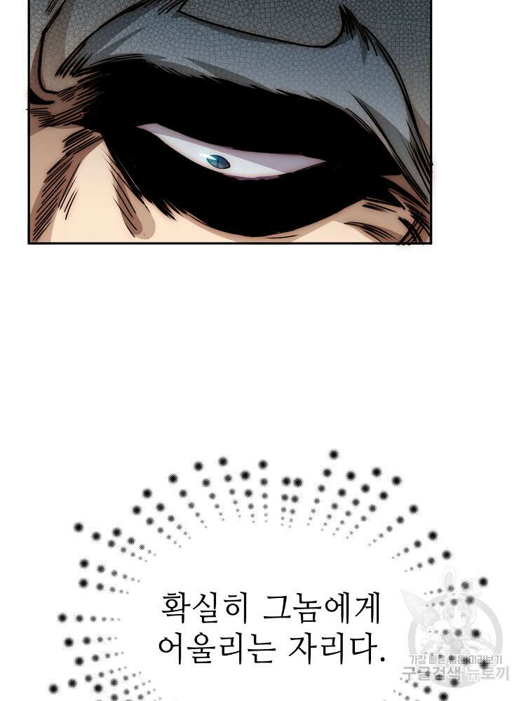 초초수련천년 10화 49