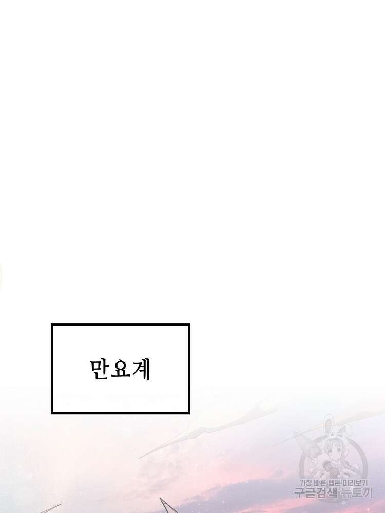 초초수련천년 10화 52