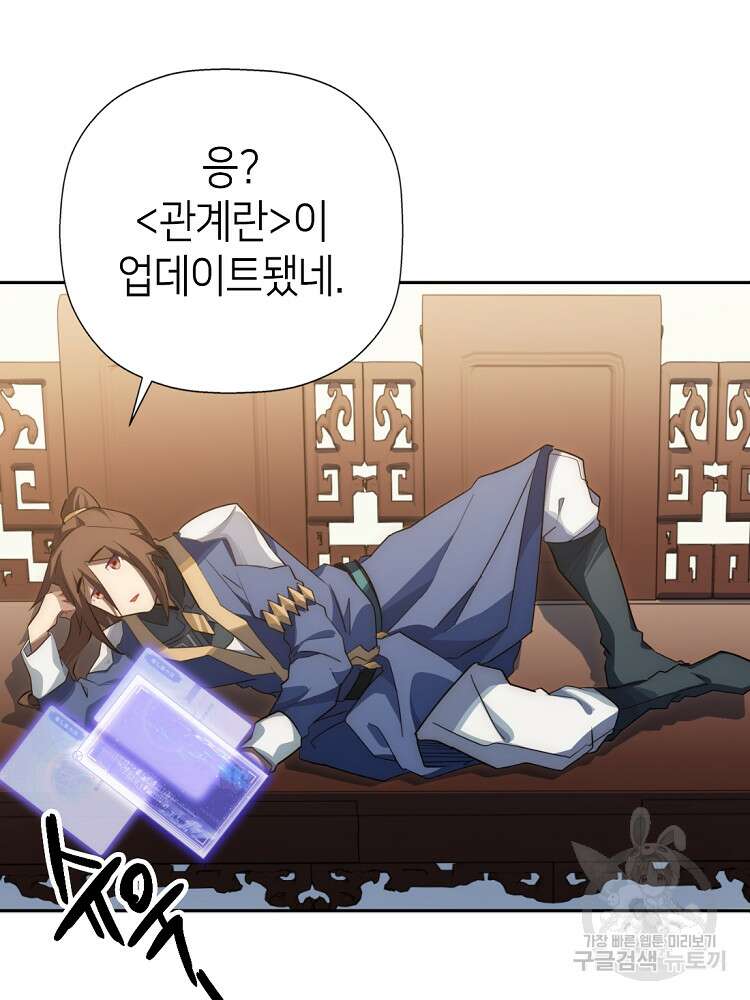 초초수련천년 10화 56