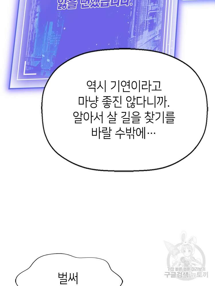 초초수련천년 10화 58