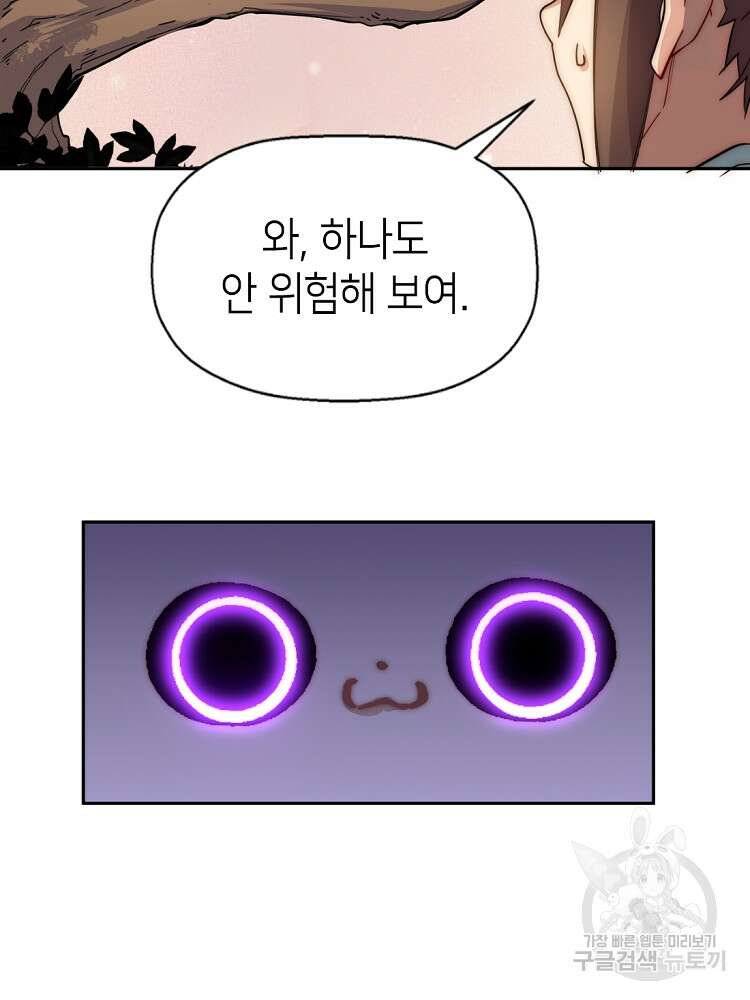 초초수련천년 10화 63