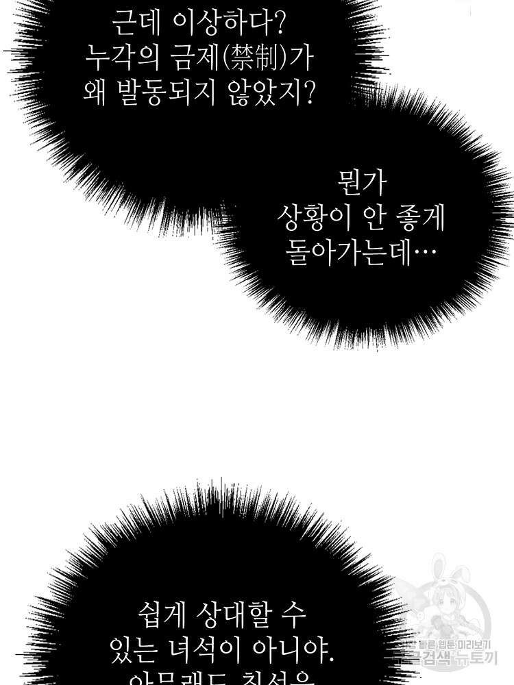 초초수련천년 10화 75
