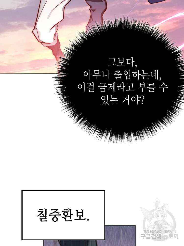 초초수련천년 10화 77