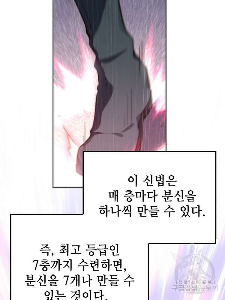 초초수련천년 10화 78