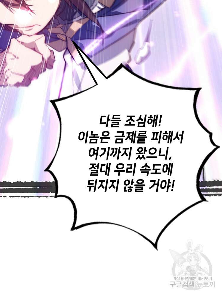 초초수련천년 10화 81