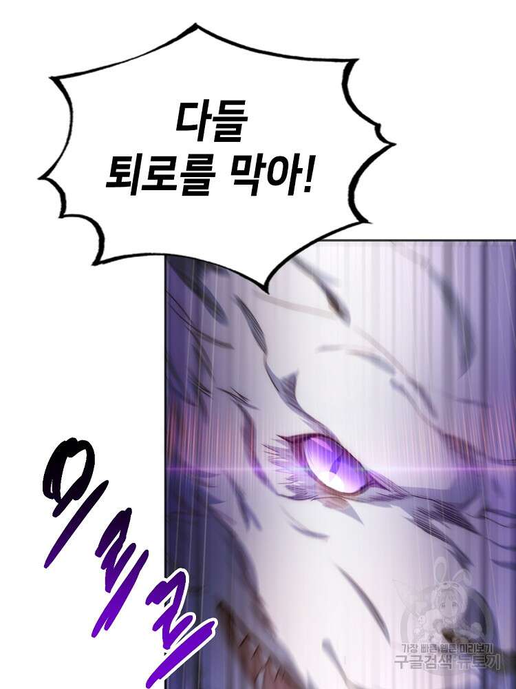 초초수련천년 10화 82