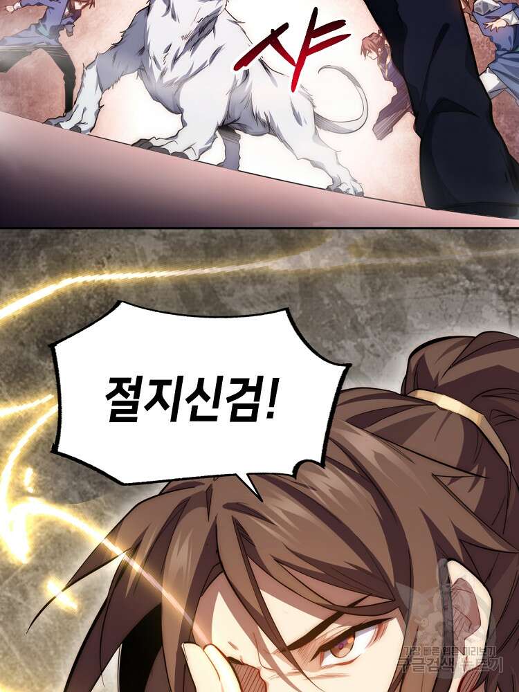 초초수련천년 10화 84