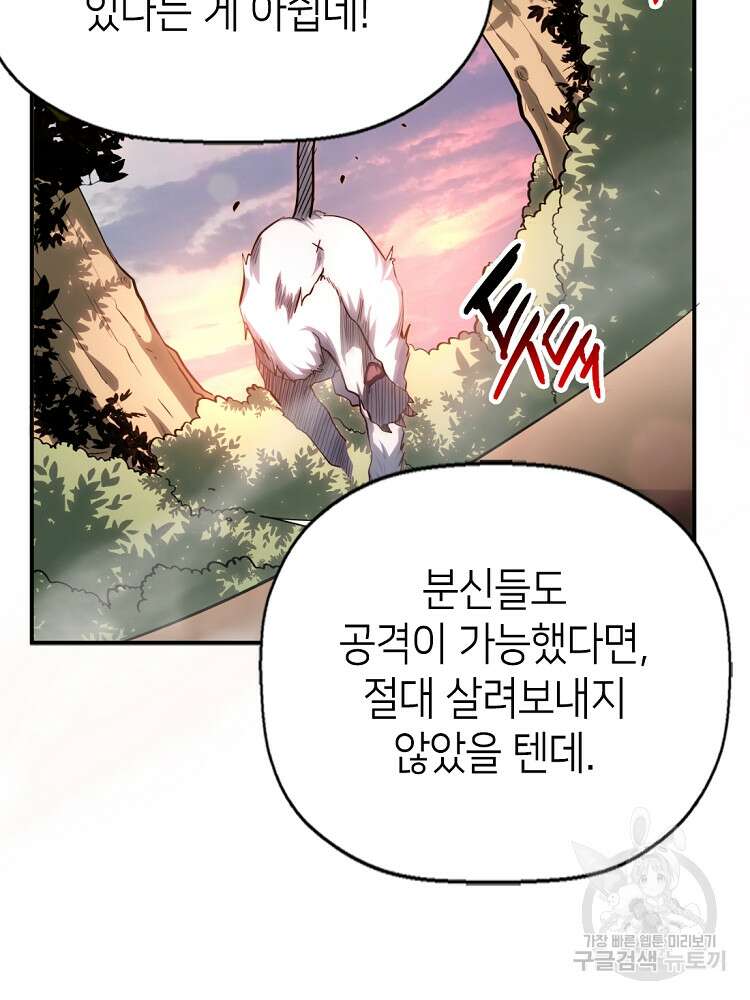 초초수련천년 10화 91