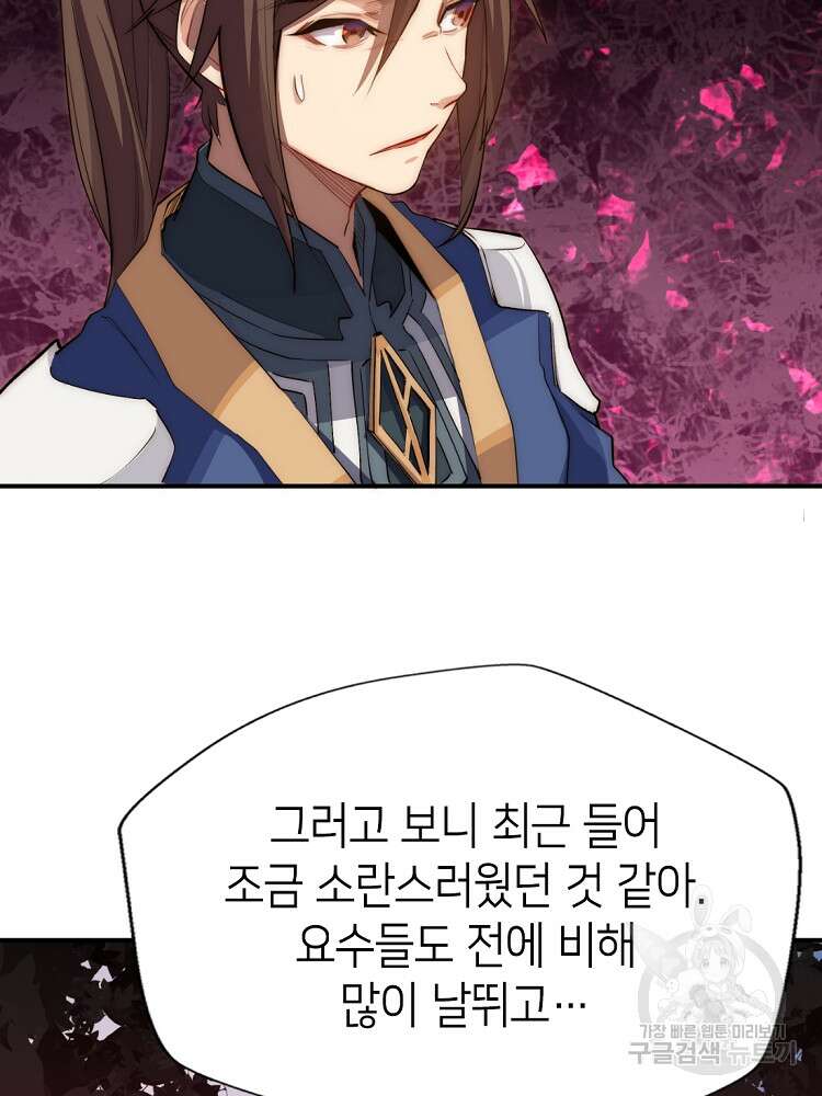 초초수련천년 10화 93