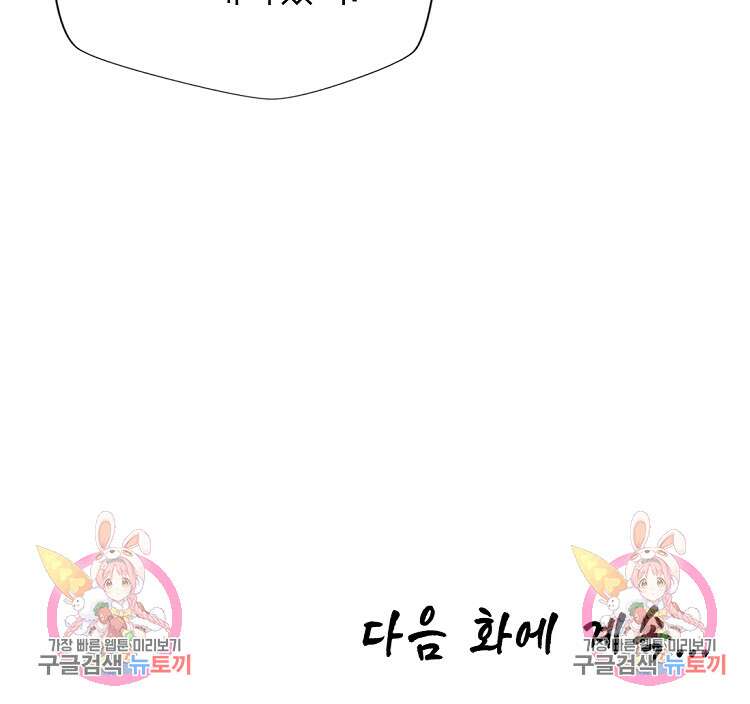 초초수련천년 10화 95