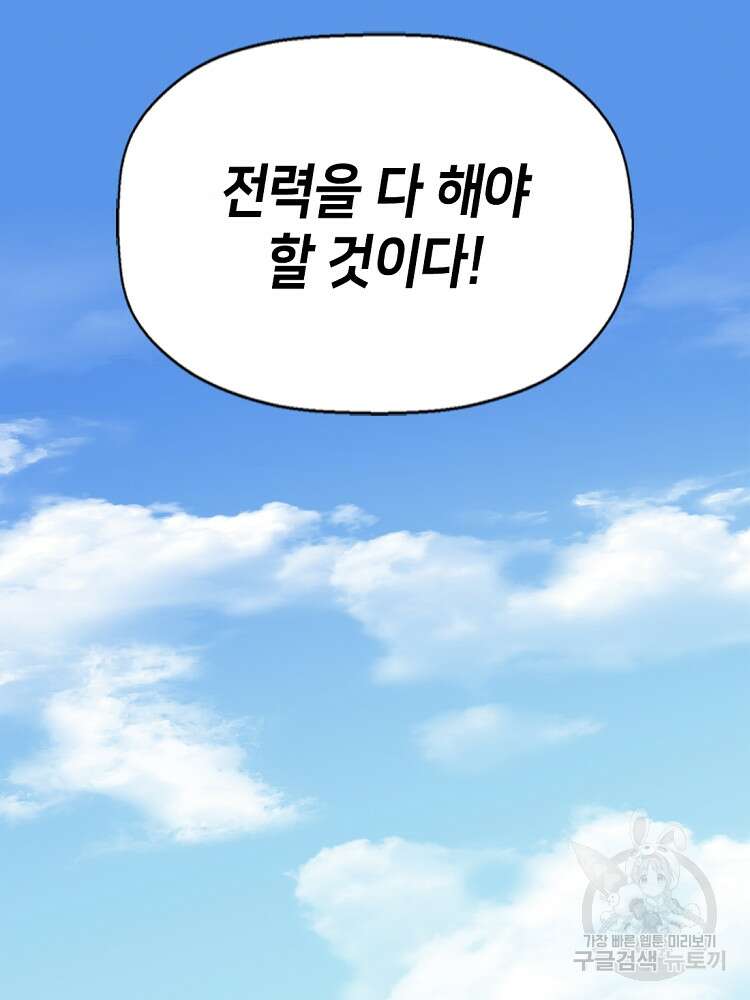 초초수련천년 17화 2