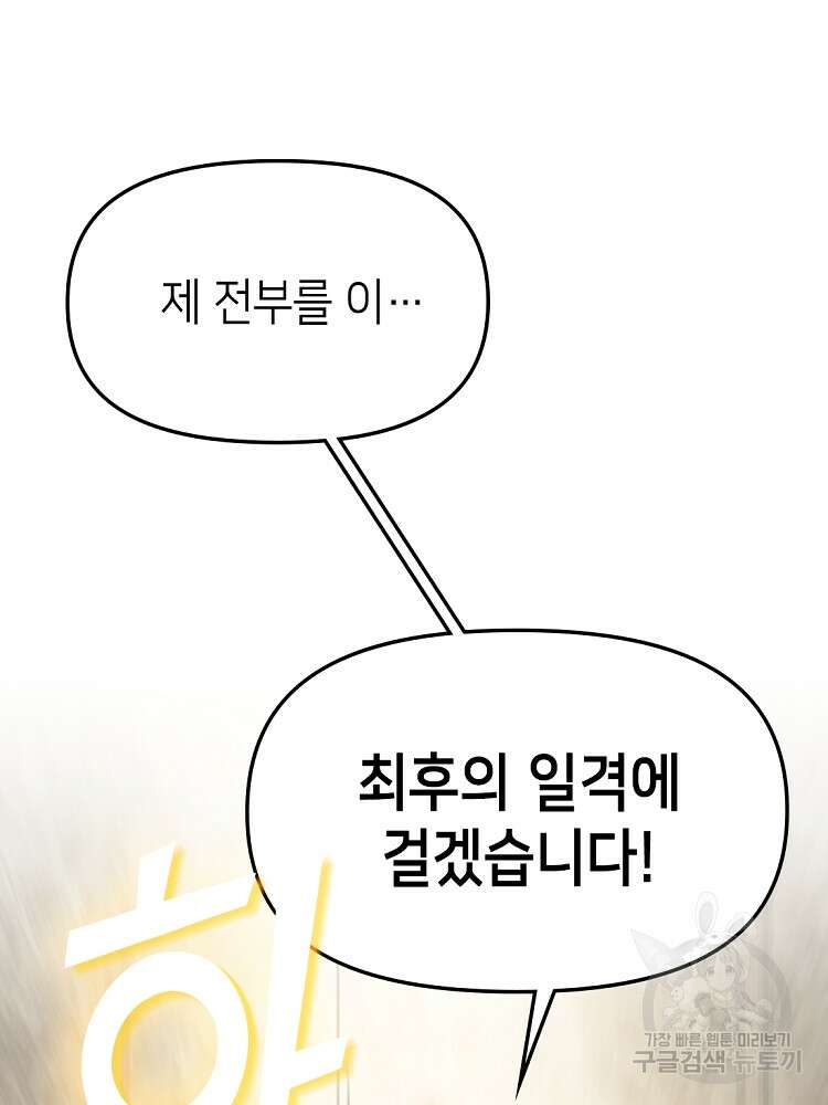 초초수련천년 17화 11