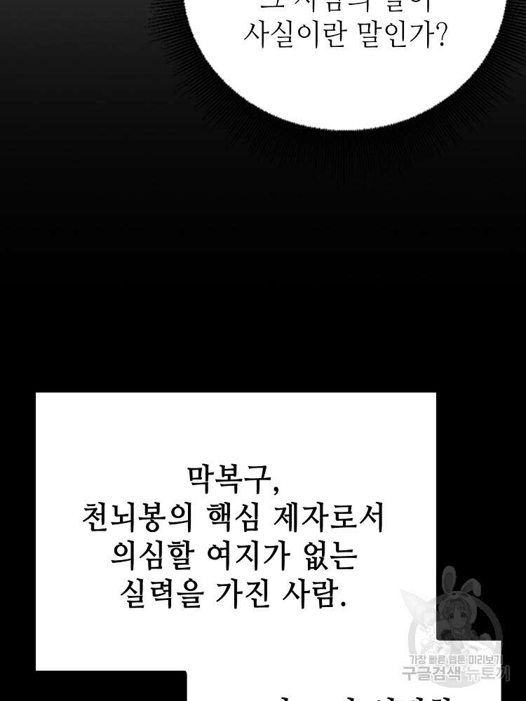 초초수련천년 17화 16