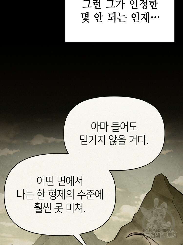 초초수련천년 17화 17