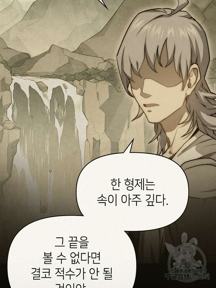 초초수련천년 17화 18