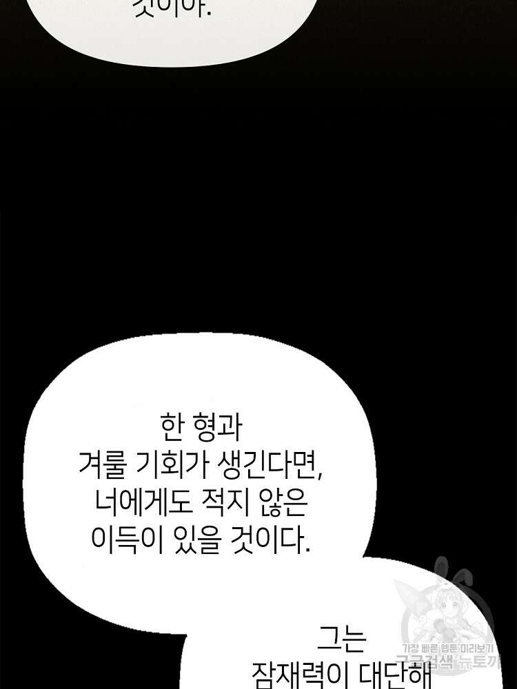 초초수련천년 17화 19