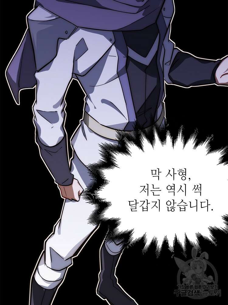 초초수련천년 17화 21