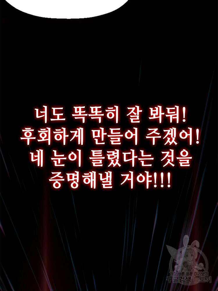 초초수련천년 17화 24