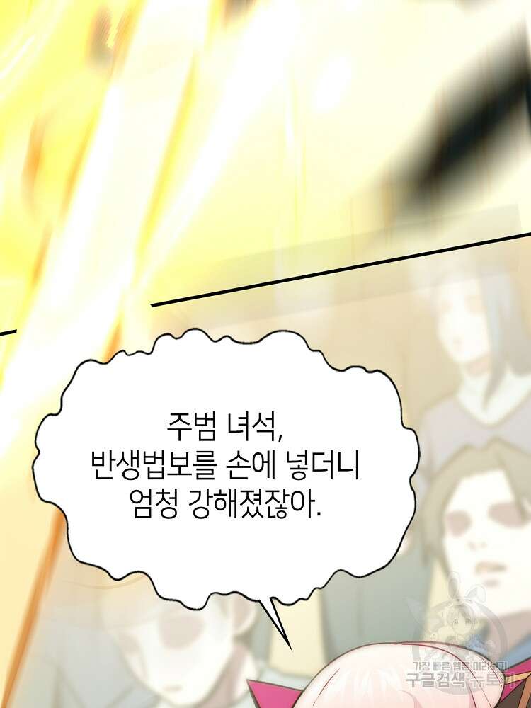 초초수련천년 17화 33