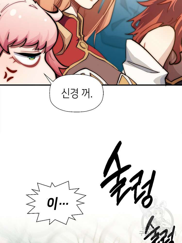 초초수련천년 17화 36