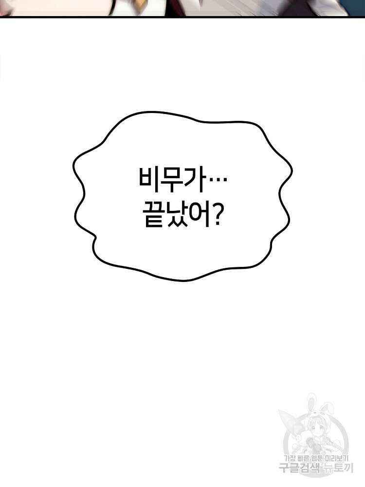 초초수련천년 17화 38