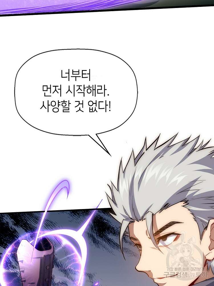 초초수련천년 17화 5