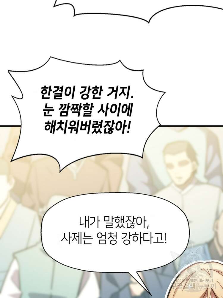 초초수련천년 17화 49