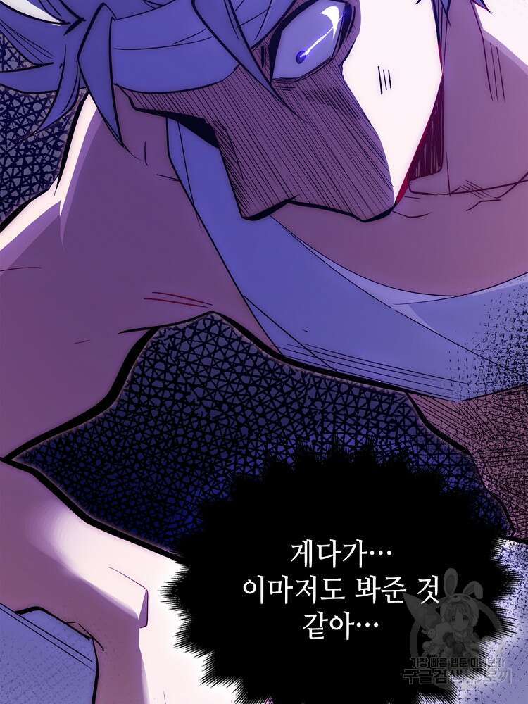 초초수련천년 17화 53