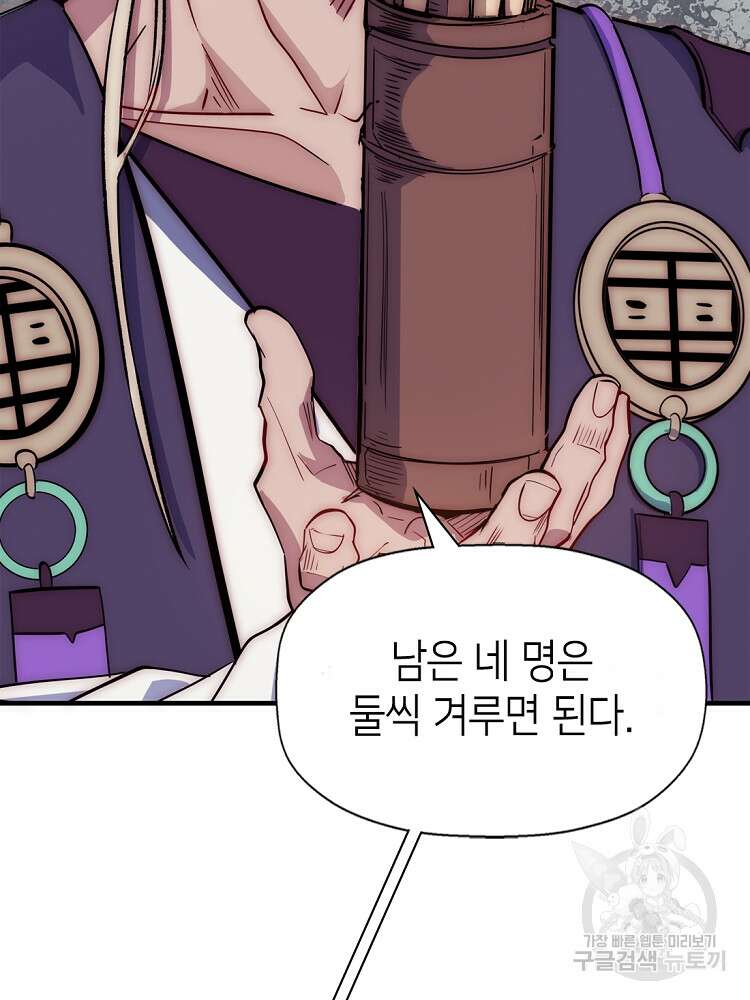 초초수련천년 17화 57