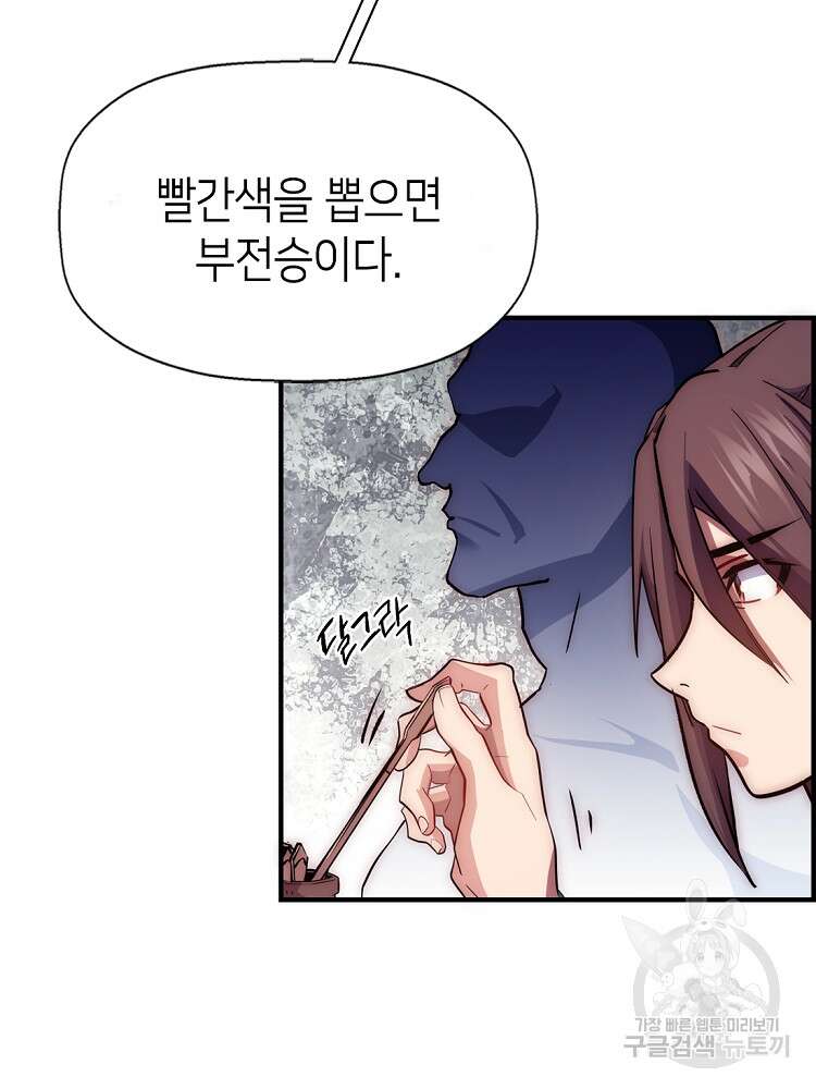 초초수련천년 17화 58