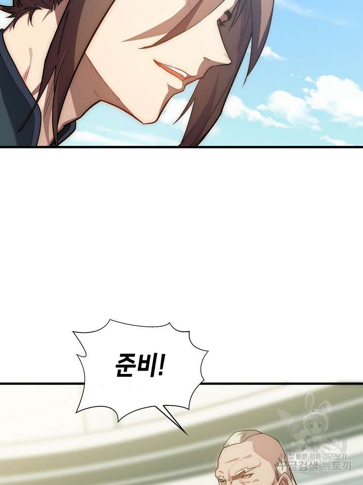 초초수련천년 17화 7