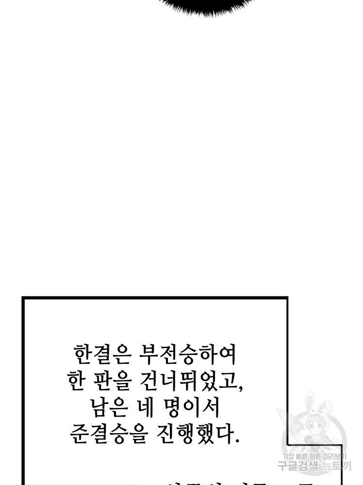 초초수련천년 17화 62