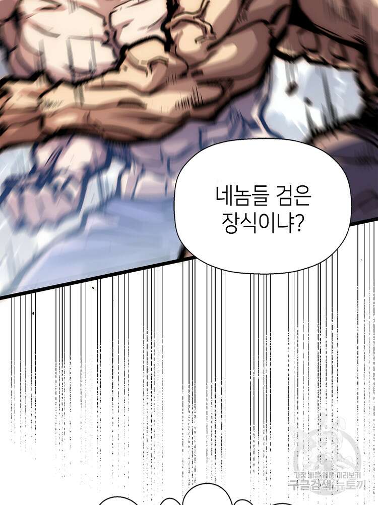 초초수련천년 17화 66