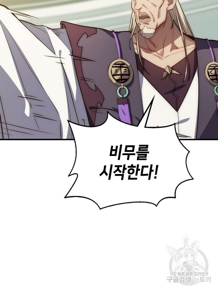 초초수련천년 17화 8