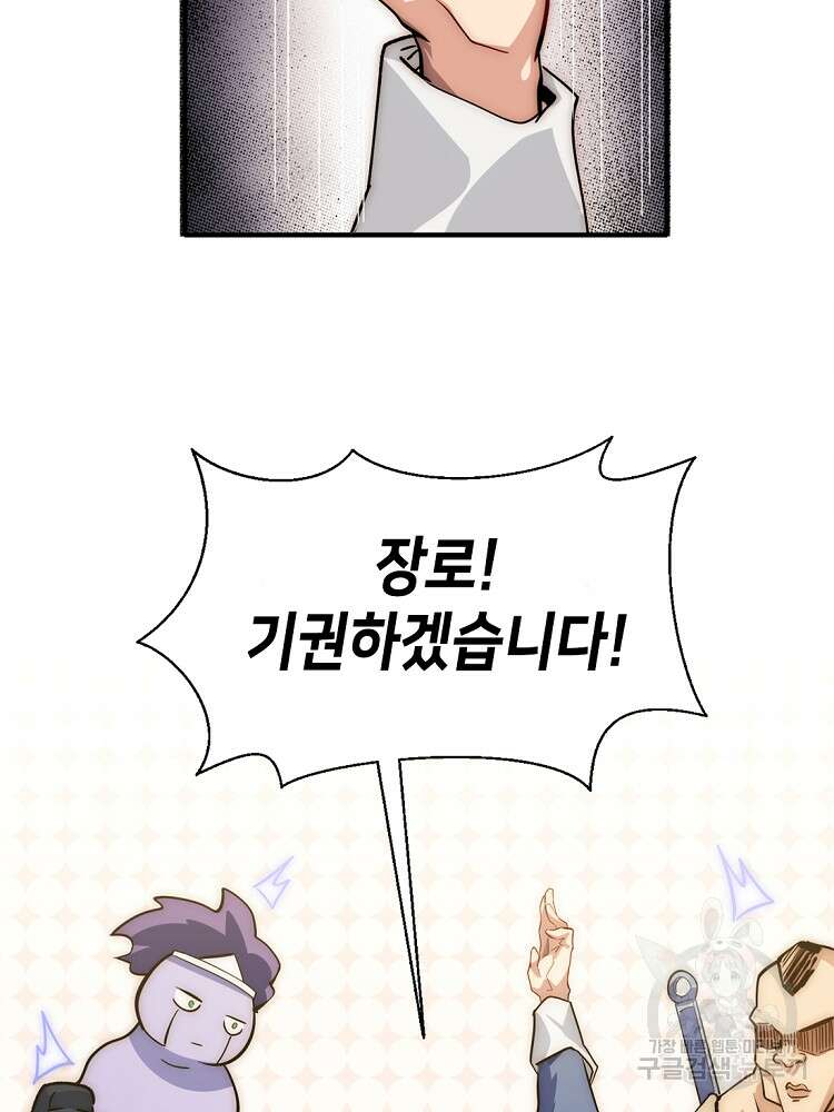 초초수련천년 17화 71