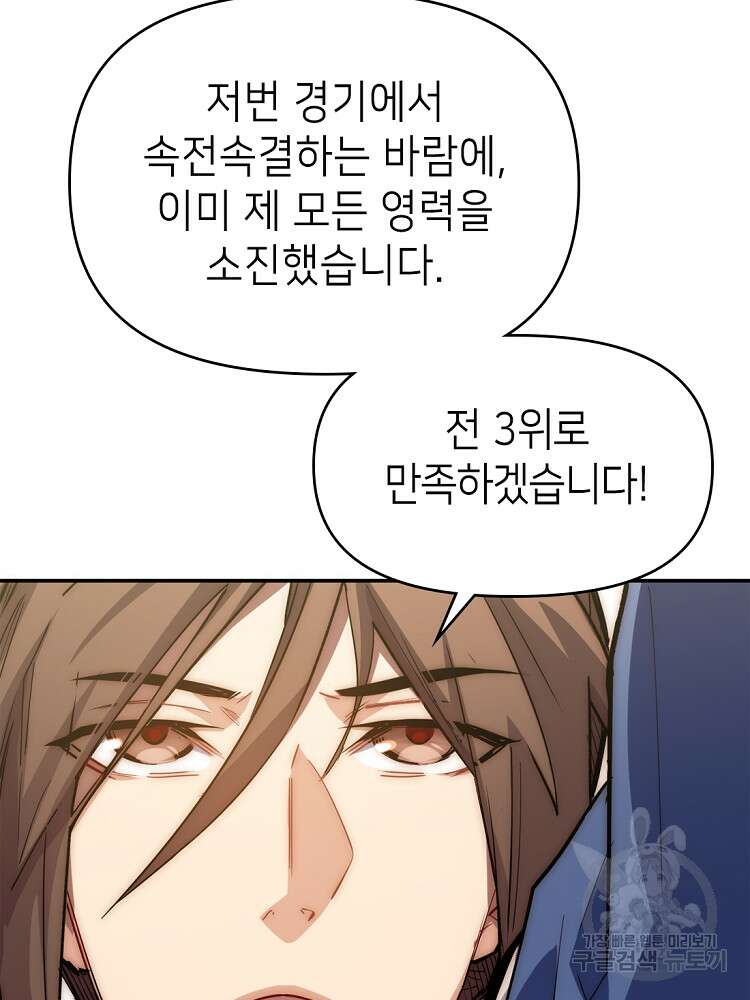 초초수련천년 17화 73