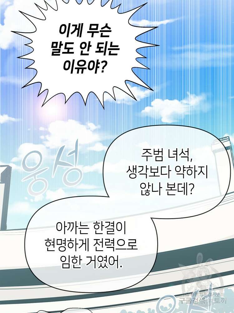 초초수련천년 17화 78