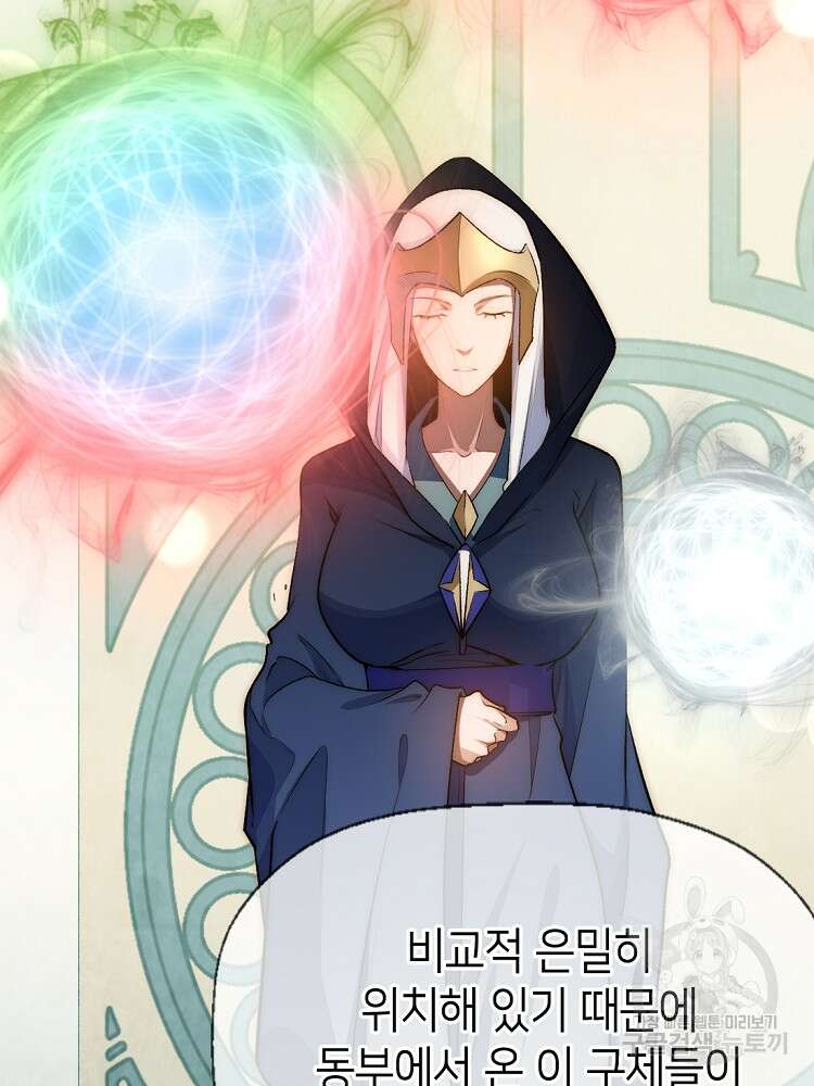 초초수련천년 17화 95