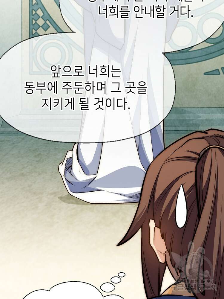 초초수련천년 17화 96