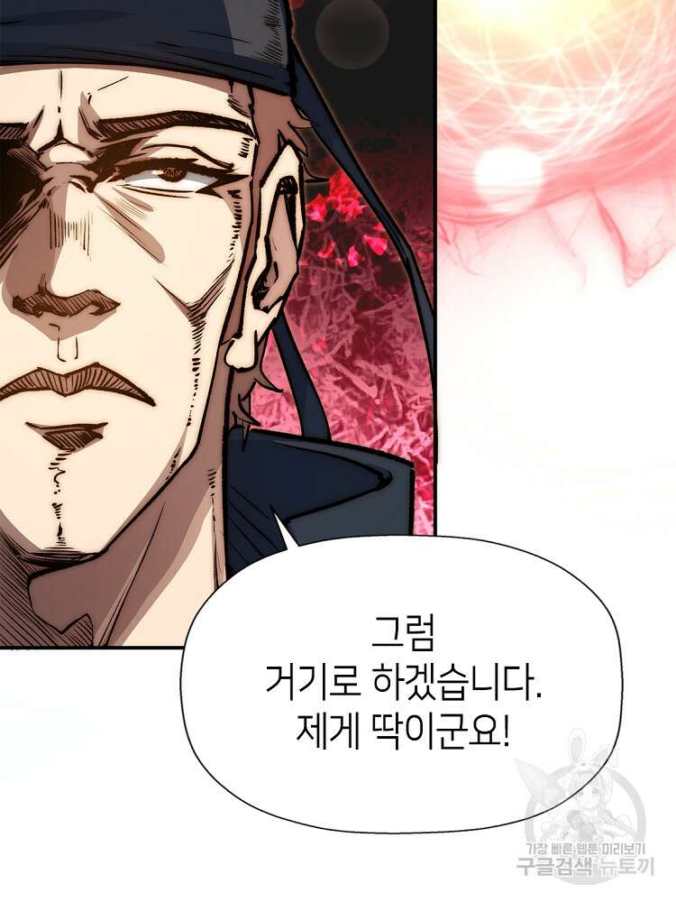 초초수련천년 17화 98