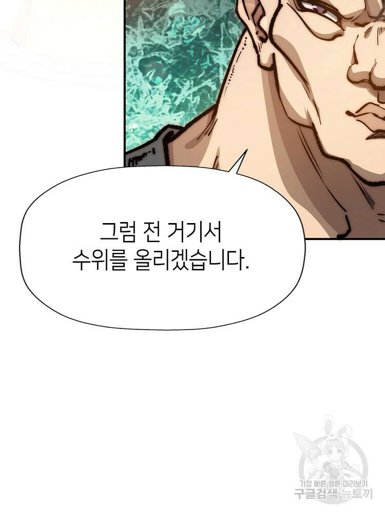 초초수련천년 17화 100