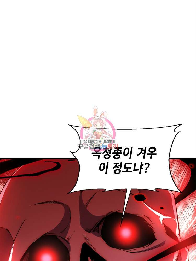 초초수련천년 25화 1