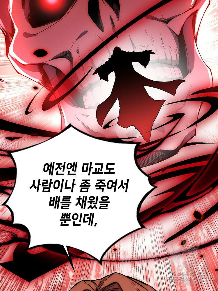 초초수련천년 25화 2