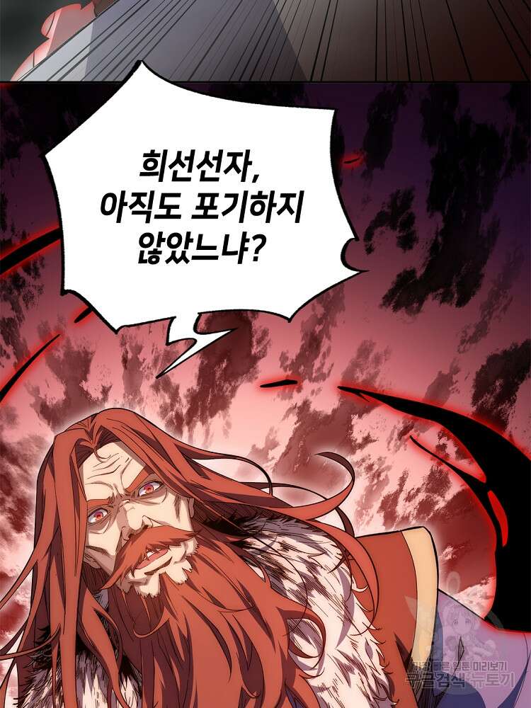 초초수련천년 25화 13