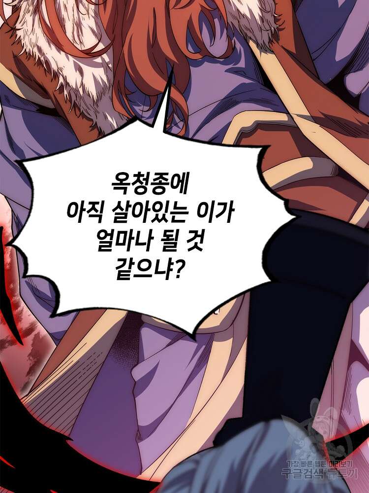 초초수련천년 25화 14