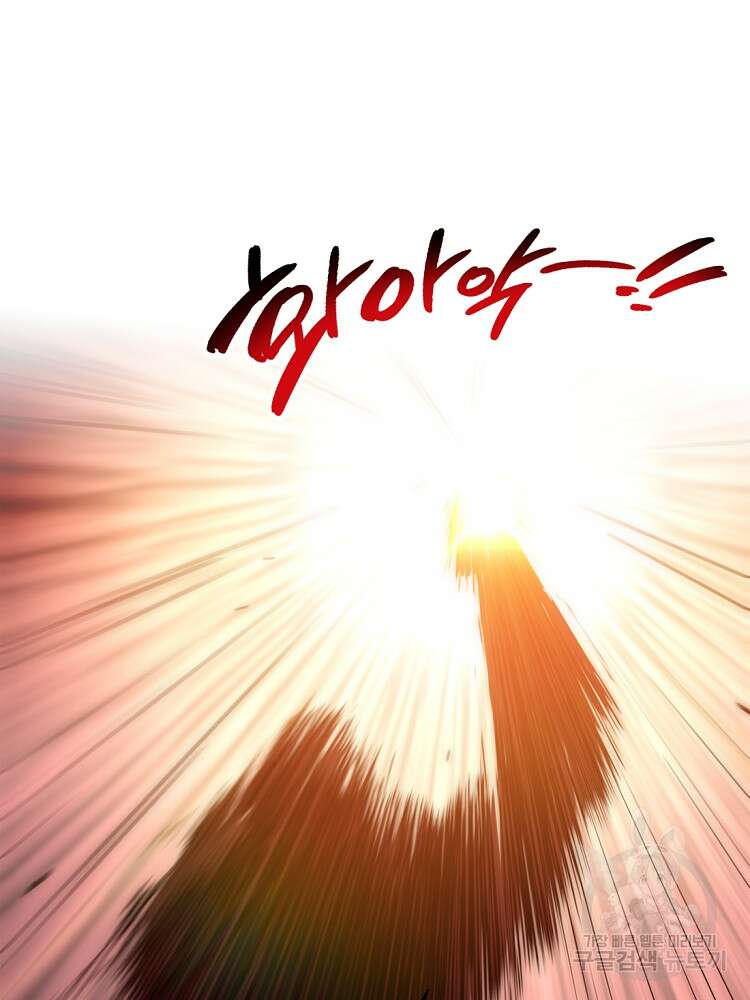 초초수련천년 25화 17